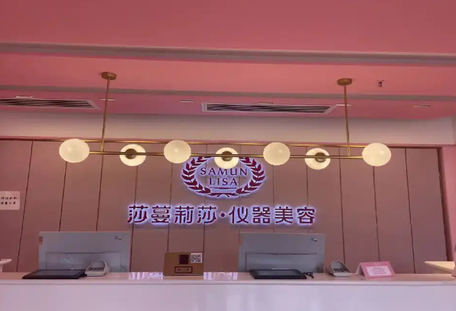 莎蔓莉莎美容院加盟