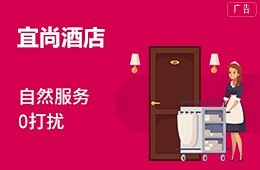 列表页描述右侧广告-260*150
